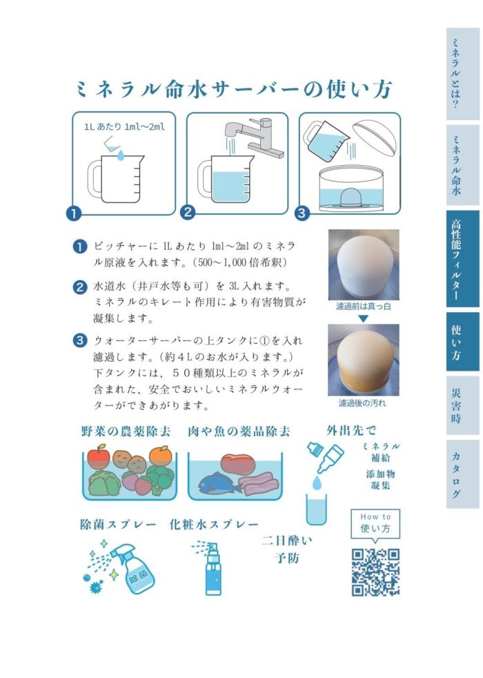 LifeWaterウォーターサーバー初回セット - ミネラル命水・地球生活