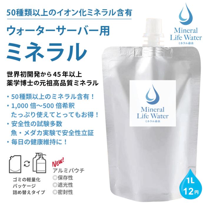 LifeWaterウォーターサーバー初回フルセット - Earth Life | ミネラル