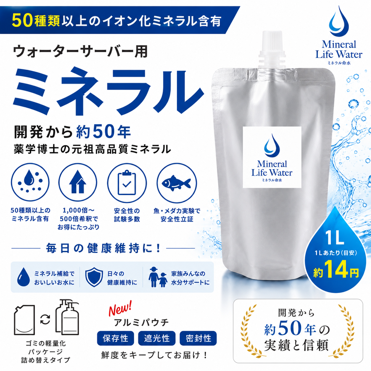 LifeWaterウォーターサーバー初回セットミネラル２本